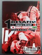 【4選手直筆サイン入り】DESAFIO JAPAN X BRAZIL IN VELFARRE