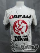 【13選手直筆サイン入り】DREAM「FIGHT FOR JAPAN」 Tシャツ