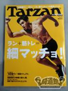 Tarzan781
