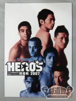 HERO’S 2007 ミドル級世界最強王者トーナメント 開幕戦