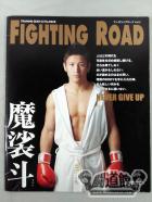 FIGHTING ROAD Vol.2
