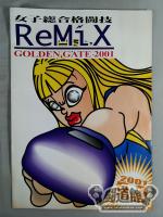 ReMix ～GOLDEN GATE 2001～