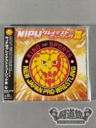 【通常盤】NJPWグレイテストミュージックⅢ