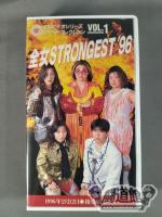 全女STRONGEST’96 全女ビデオシリーズ スーパーコレクション Vol.1
