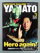 YAMATO[格闘技マガジン・ヤマト] VOL.3