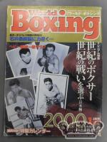 ワールドボクシング213
