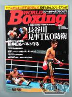ワールドボクシング283