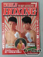 ワールドボクシングVol.09 No.01