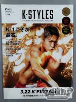 K-STYLES K-1JAPAN GROUP OFFICIAL MAGAZINE NO・31