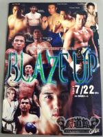 全日本キックボクシング BLAZE UP