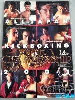 全日本キックボクシング THE CHAMPIONSHIP