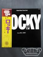 ROCKY / オリジナルサウンドトラック