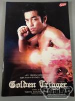 全日本キックボクシング Goldem Trigger / ゴールデン・トリガー