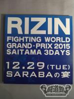 RIZIN FIGHTING WORLD GRAND-PRIX 2015【SARABAの宴・IZAの舞】
