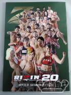 ★ヒョードル日本ラストマッチ★ RIZIN.20 / BELLATOR MMA JAPAN