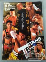 新日本キックボクシング TITANS 2nd / タイタンズ
