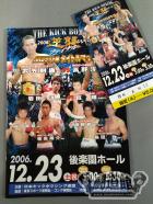 【半券付】日本キックボクシング連盟 2006逆襲シリーズ ファイナル