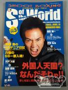 “S”of the World vol.3