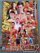 新日本キックボクシング MAGNUM45