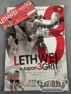【半券付】LETHWEI in JAPAN 3 GRIT / ラウェイ イン ジャパン3 グリット