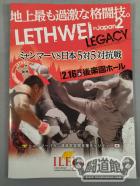 LETHWEI in JAPAN 2 LEGACY / ラウェイ イン ジャパン2 レガシー