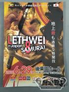 LETHWEI in JAPAN 8 SAMURAI / ラウェイ イン ジャパン8