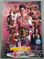 新日本キックボクシング TITANS NEOS 23 / タイタンズ