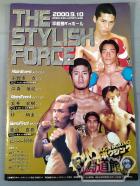 新日本キックボクシング THE STYLISH FORCE