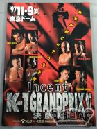 K-1GRANDPRIX ’97 決勝戦