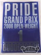 PRIDE GRAND PRIX 2006 OPEN WEIGHT 2ROUND