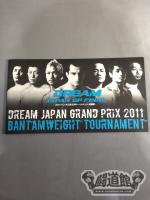 DREAM JAPAN GP FINAL 2011バンタム級日本トーナメント決勝戦