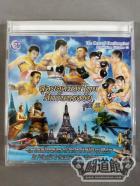 The best of OneSongchai Promotion Vol.11
