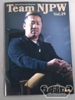 Team NJPW Official Fanclub Magazine Vol.29