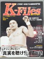 K-Files(K－ファイル) Vol.1