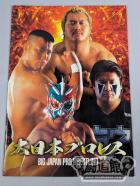 BJW 大日本プロレス(2000年)