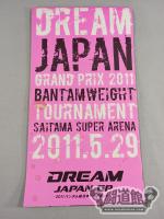 DREAM JAPAN GP 2011バンタム級日本トーナメント
