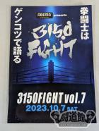 3150FIGHT vol.7  拳闘士はゲンコツで語る