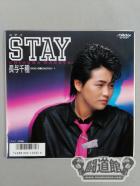 STAY(ステイ) / 長与千種