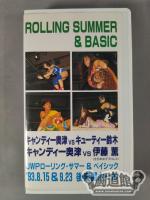 JWP ROLLING SUMMER&BASIC キャンディー奥津vsキューティー鈴木､伊藤薫