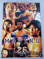 全日本キックボクシング MOVING